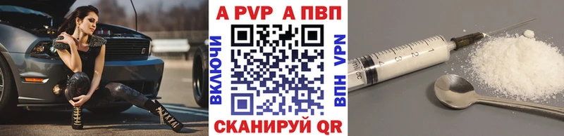 A-PVP СК  MEGA как зайти  Рязань 